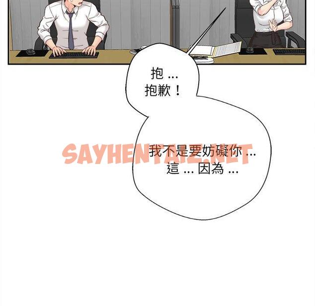 查看漫画新人OL的私密帳號 - 第14話 - sayhentaiz.net中的1284005图片