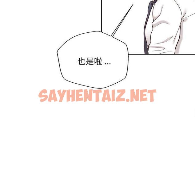 查看漫画新人OL的私密帳號 - 第14話 - sayhentaiz.net中的1284013图片