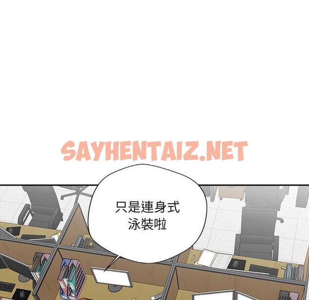 查看漫画新人OL的私密帳號 - 第14話 - sayhentaiz.net中的1284020图片