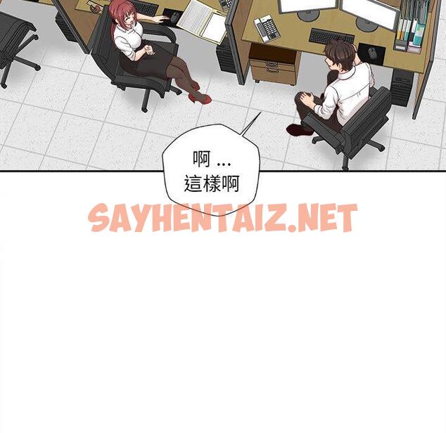 查看漫画新人OL的私密帳號 - 第14話 - sayhentaiz.net中的1284021图片