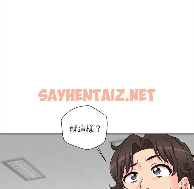 查看漫画新人OL的私密帳號 - 第14話 - sayhentaiz.net中的1284022图片