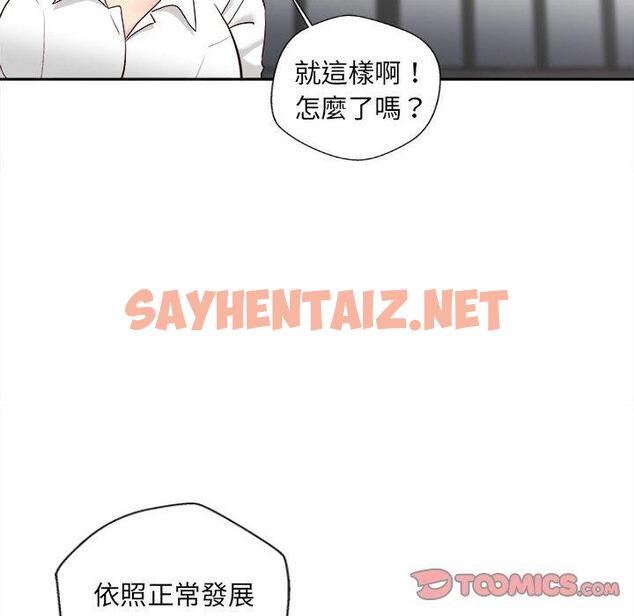 查看漫画新人OL的私密帳號 - 第14話 - sayhentaiz.net中的1284024图片