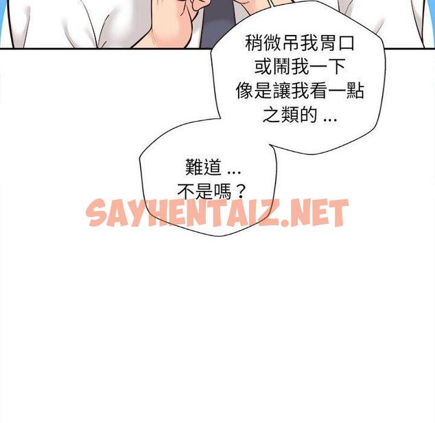 查看漫画新人OL的私密帳號 - 第14話 - sayhentaiz.net中的1284026图片