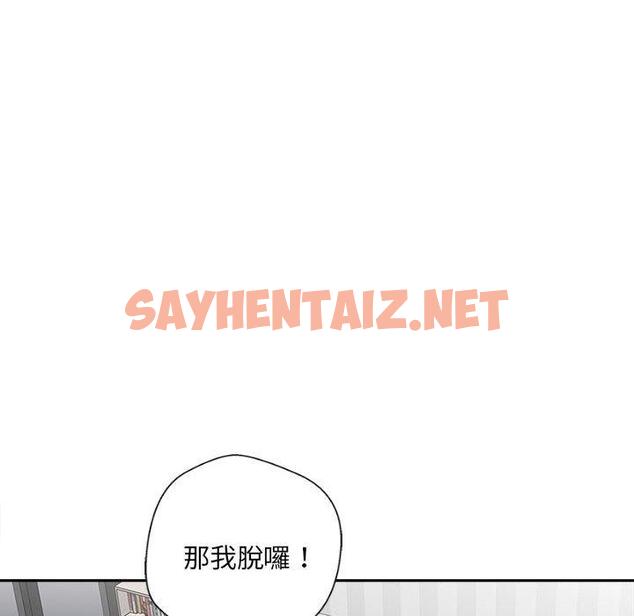 查看漫画新人OL的私密帳號 - 第14話 - sayhentaiz.net中的1284034图片