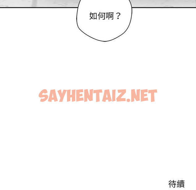 查看漫画新人OL的私密帳號 - 第14話 - sayhentaiz.net中的1284050图片