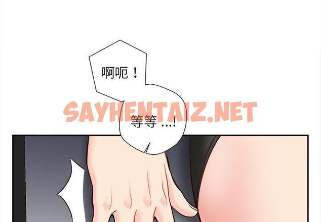 查看漫画新人OL的私密帳號 - 第15話 - sayhentaiz.net中的1291491图片