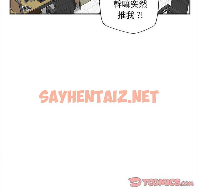 查看漫画新人OL的私密帳號 - 第15話 - sayhentaiz.net中的1291509图片