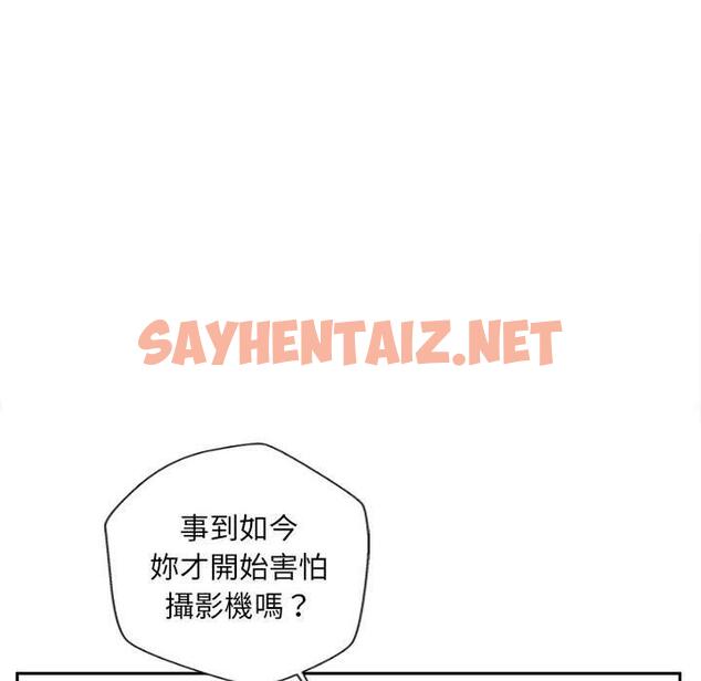 查看漫画新人OL的私密帳號 - 第15話 - sayhentaiz.net中的1291511图片