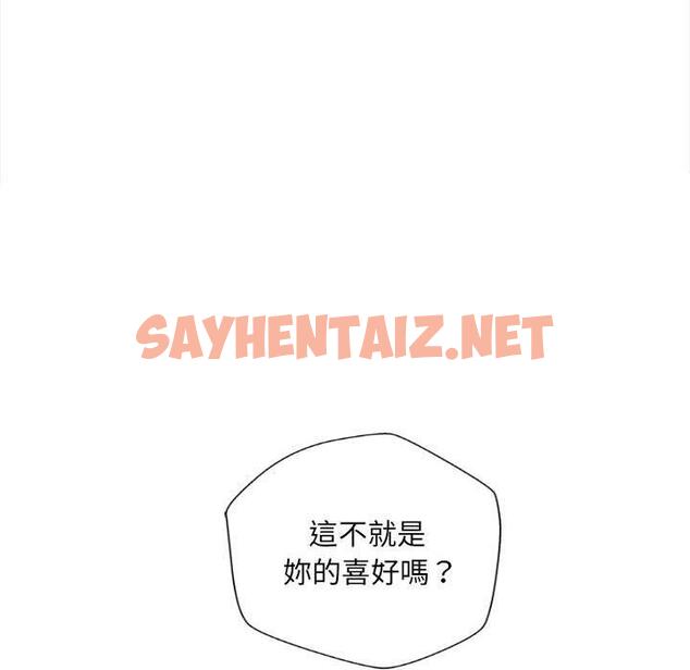 查看漫画新人OL的私密帳號 - 第15話 - sayhentaiz.net中的1291513图片