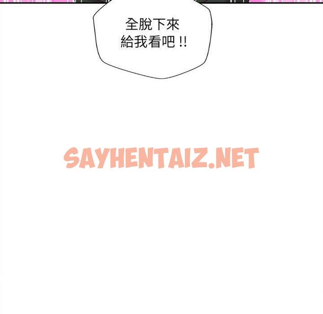 查看漫画新人OL的私密帳號 - 第15話 - sayhentaiz.net中的1291516图片