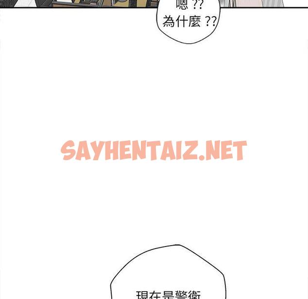 查看漫画新人OL的私密帳號 - 第15話 - sayhentaiz.net中的1291532图片