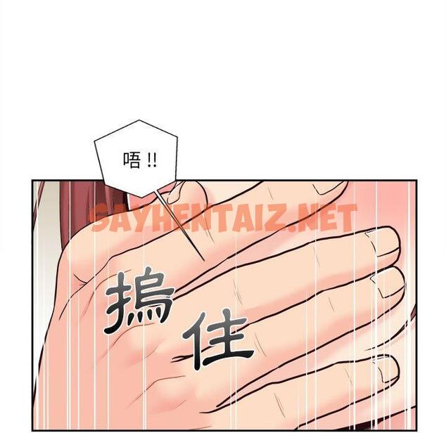 查看漫画新人OL的私密帳號 - 第15話 - sayhentaiz.net中的1291536图片