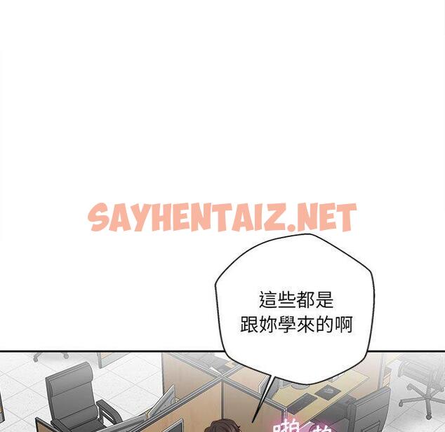 查看漫画新人OL的私密帳號 - 第15話 - sayhentaiz.net中的1291550图片