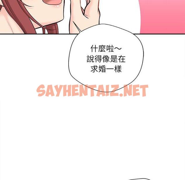 查看漫画新人OL的私密帳號 - 第15話 - sayhentaiz.net中的1291579图片