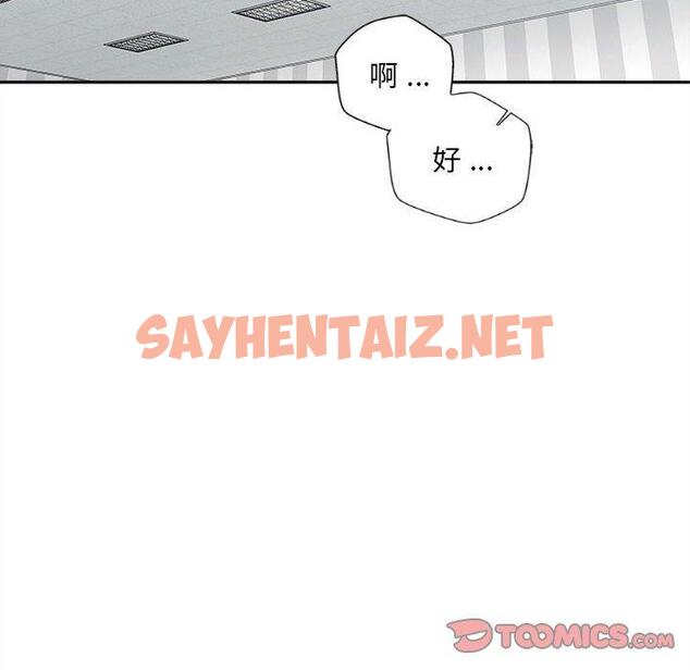 查看漫画新人OL的私密帳號 - 第15話 - sayhentaiz.net中的1291581图片