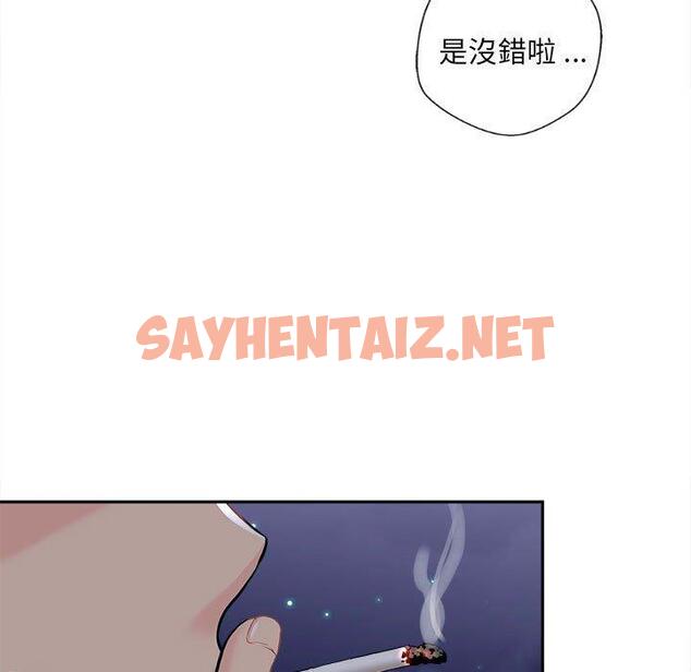 查看漫画新人OL的私密帳號 - 第15話 - sayhentaiz.net中的1291588图片