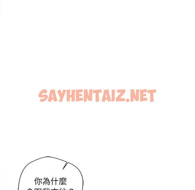 查看漫画新人OL的私密帳號 - 第15話 - sayhentaiz.net中的1291593图片