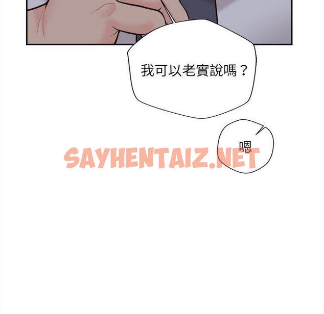 查看漫画新人OL的私密帳號 - 第15話 - sayhentaiz.net中的1291599图片