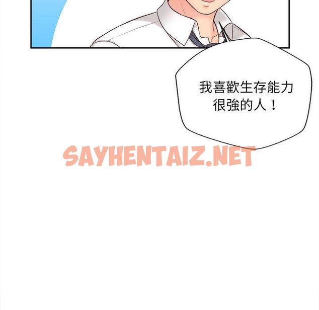 查看漫画新人OL的私密帳號 - 第15話 - sayhentaiz.net中的1291606图片