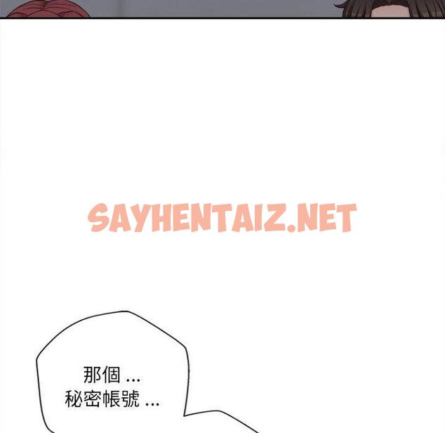 查看漫画新人OL的私密帳號 - 第15話 - sayhentaiz.net中的1291627图片