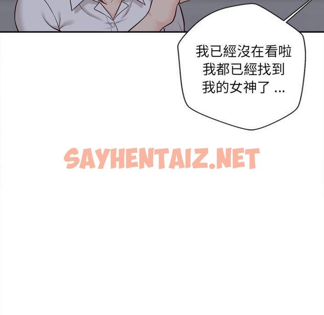 查看漫画新人OL的私密帳號 - 第15話 - sayhentaiz.net中的1291632图片