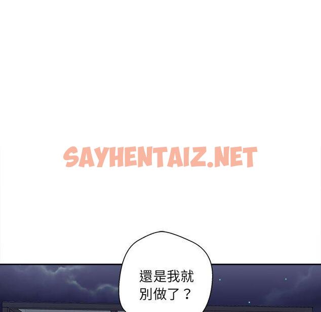 查看漫画新人OL的私密帳號 - 第15話 - sayhentaiz.net中的1291642图片