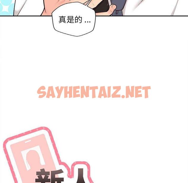 查看漫画新人OL的私密帳號 - 第15話 - sayhentaiz.net中的1291664图片