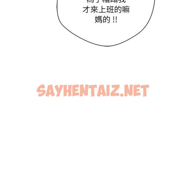 查看漫画新人OL的私密帳號 - 第2話 - sayhentaiz.net中的1198650图片