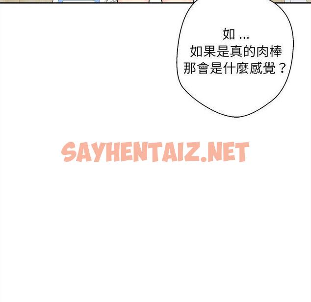 查看漫画新人OL的私密帳號 - 第2話 - sayhentaiz.net中的1198721图片