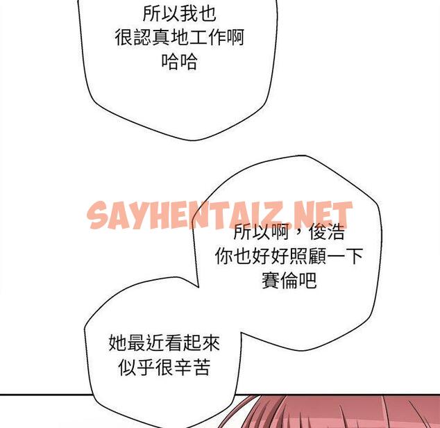 查看漫画新人OL的私密帳號 - 第2話 - sayhentaiz.net中的1198747图片