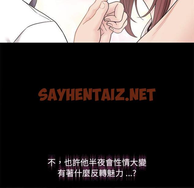 查看漫画新人OL的私密帳號 - 第2話 - sayhentaiz.net中的1198754图片