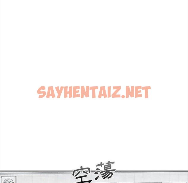 查看漫画新人OL的私密帳號 - 第2話 - sayhentaiz.net中的1198789图片