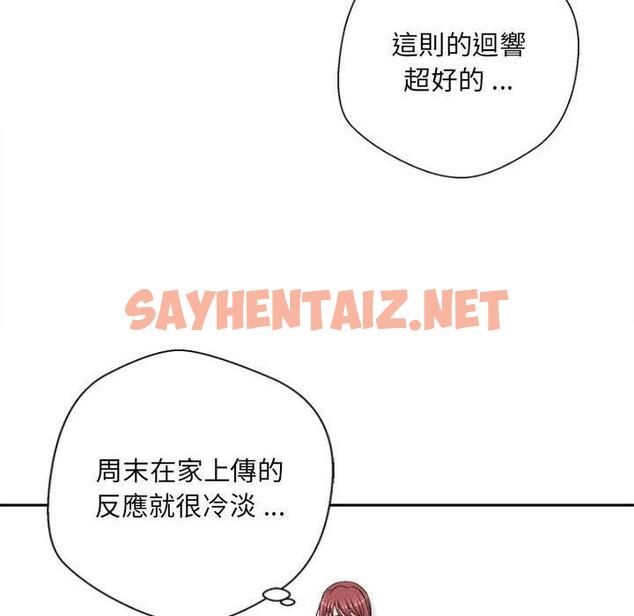 查看漫画新人OL的私密帳號 - 第3話 - sayhentaiz.net中的1198803图片