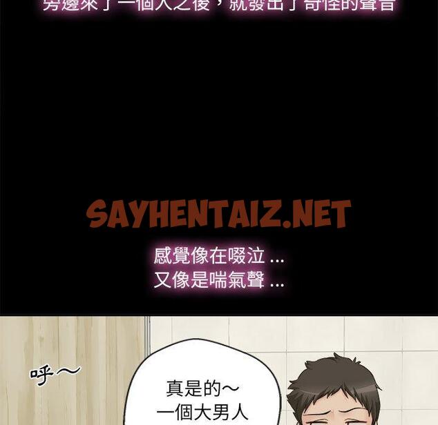 查看漫画新人OL的私密帳號 - 第3話 - sayhentaiz.net中的1198818图片