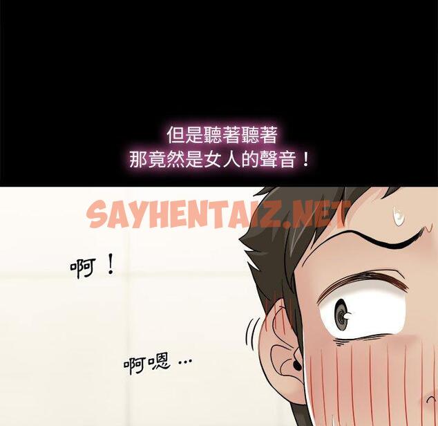 查看漫画新人OL的私密帳號 - 第3話 - sayhentaiz.net中的1198820图片