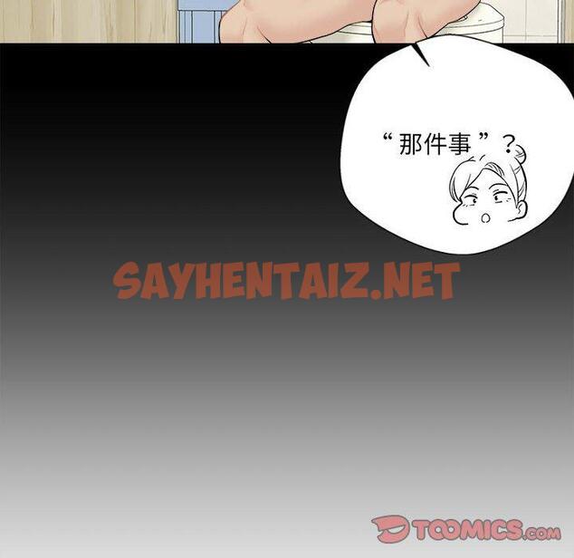 查看漫画新人OL的私密帳號 - 第3話 - sayhentaiz.net中的1198823图片