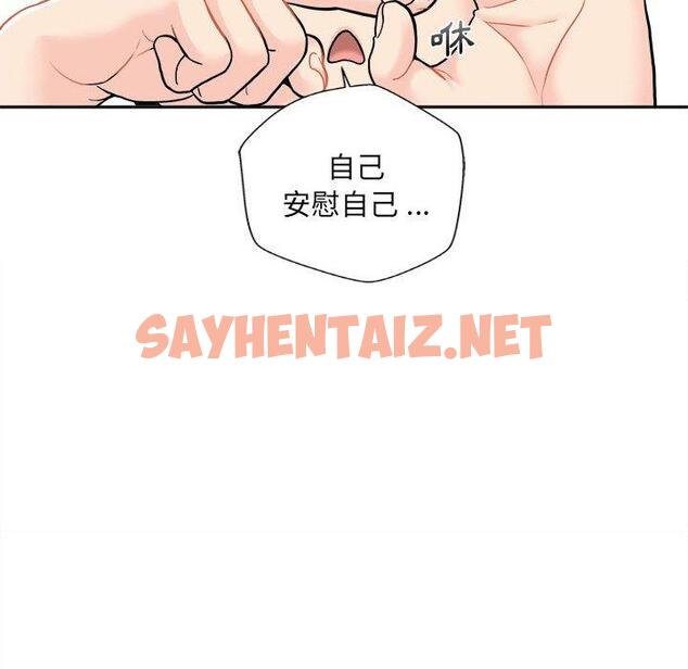 查看漫画新人OL的私密帳號 - 第3話 - sayhentaiz.net中的1198825图片