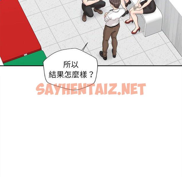 查看漫画新人OL的私密帳號 - 第3話 - sayhentaiz.net中的1198827图片