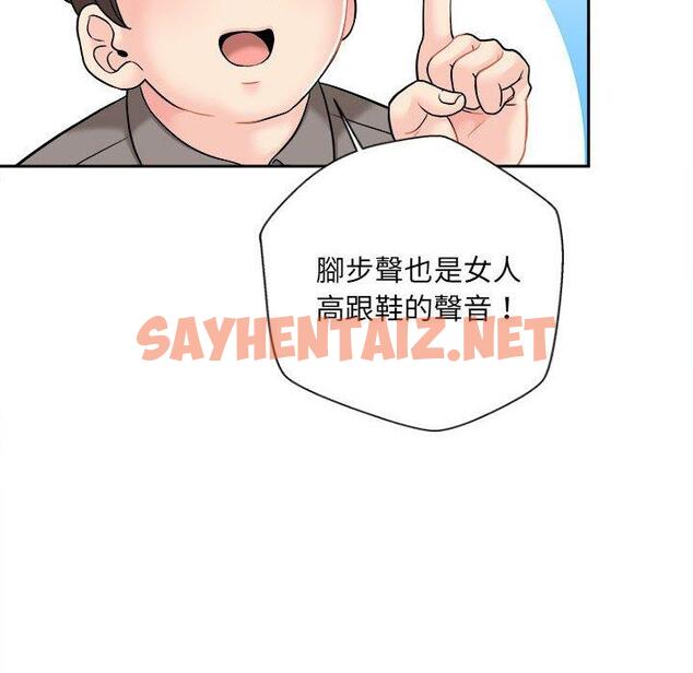 查看漫画新人OL的私密帳號 - 第3話 - sayhentaiz.net中的1198829图片