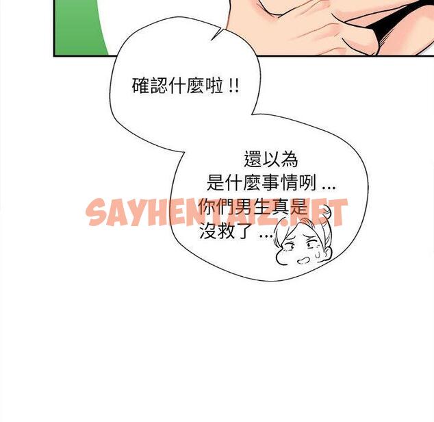 查看漫画新人OL的私密帳號 - 第3話 - sayhentaiz.net中的1198831图片