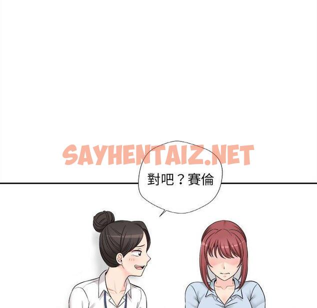 查看漫画新人OL的私密帳號 - 第3話 - sayhentaiz.net中的1198832图片