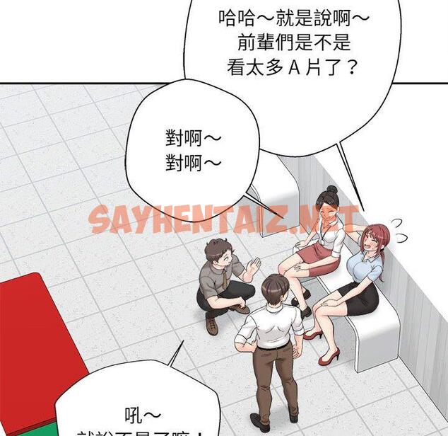 查看漫画新人OL的私密帳號 - 第3話 - sayhentaiz.net中的1198837图片