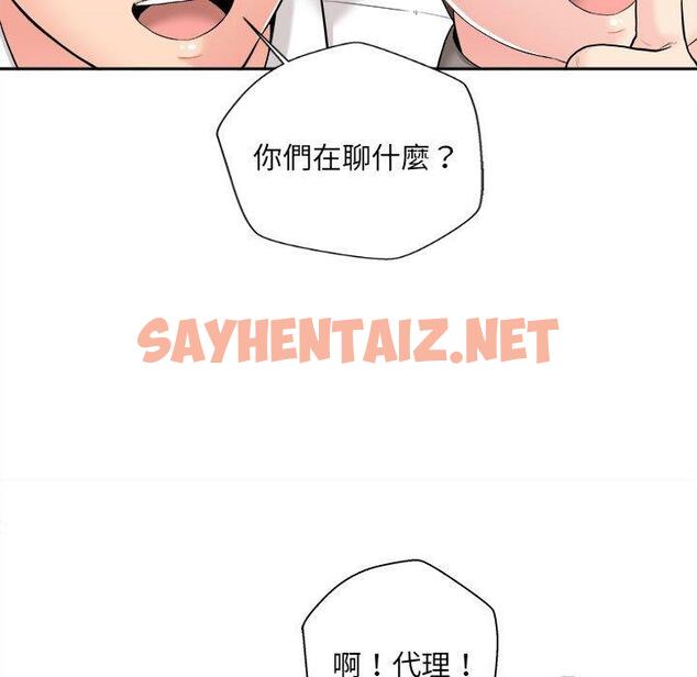 查看漫画新人OL的私密帳號 - 第3話 - sayhentaiz.net中的1198840图片