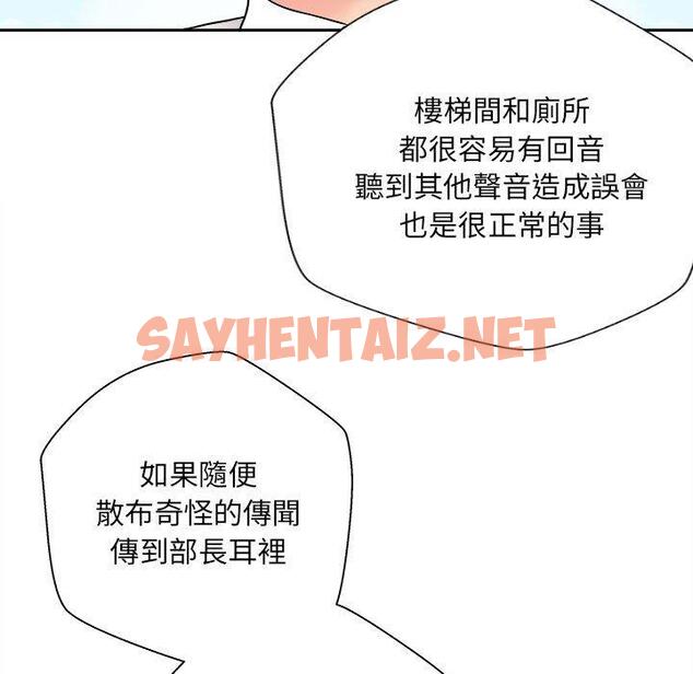 查看漫画新人OL的私密帳號 - 第3話 - sayhentaiz.net中的1198846图片