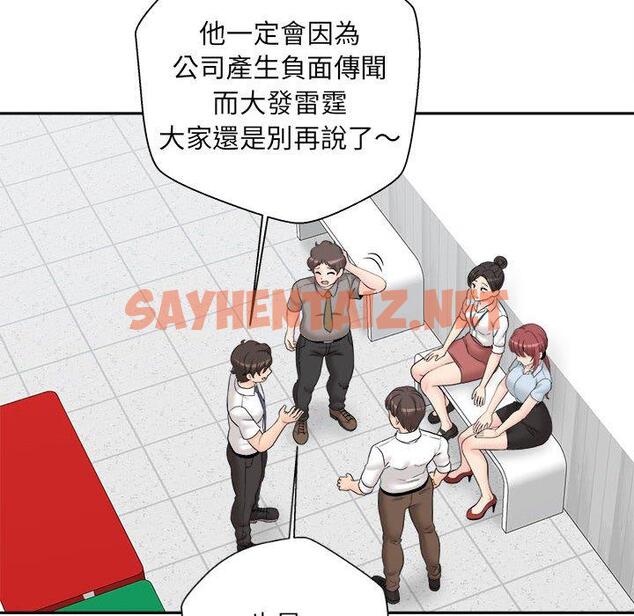 查看漫画新人OL的私密帳號 - 第3話 - sayhentaiz.net中的1198847图片