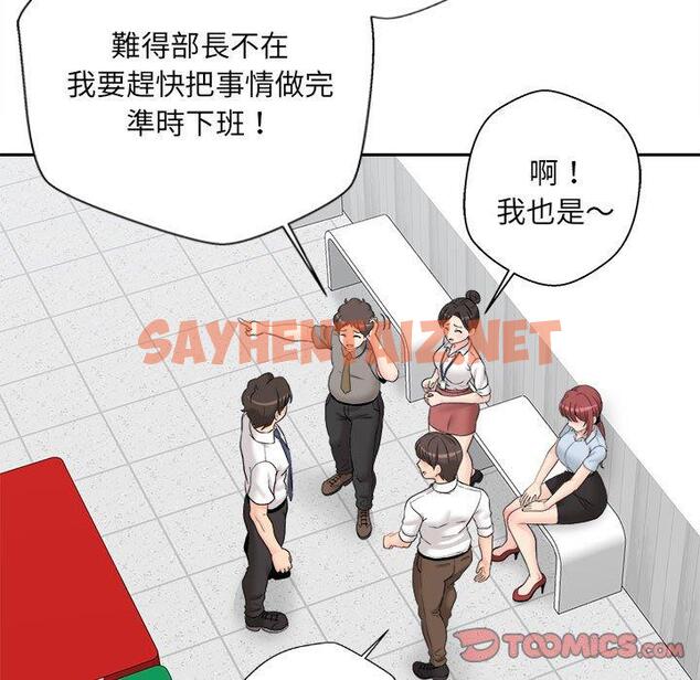 查看漫画新人OL的私密帳號 - 第3話 - sayhentaiz.net中的1198850图片