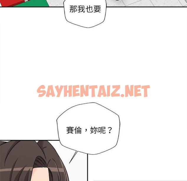 查看漫画新人OL的私密帳號 - 第3話 - sayhentaiz.net中的1198851图片