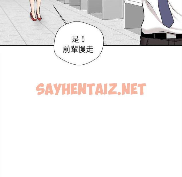 查看漫画新人OL的私密帳號 - 第3話 - sayhentaiz.net中的1198855图片