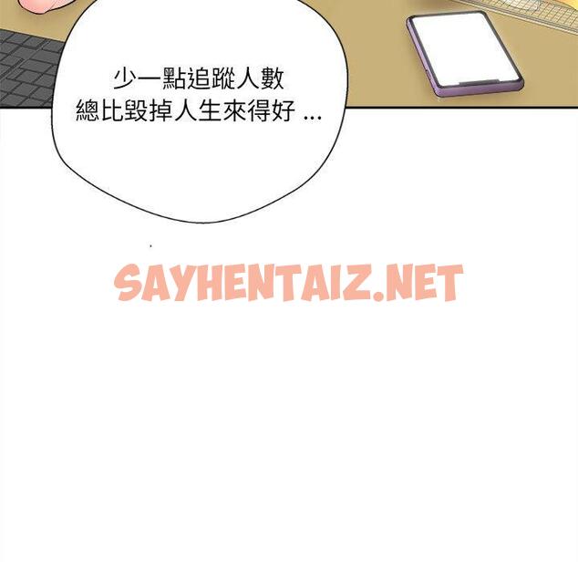 查看漫画新人OL的私密帳號 - 第3話 - sayhentaiz.net中的1198866图片