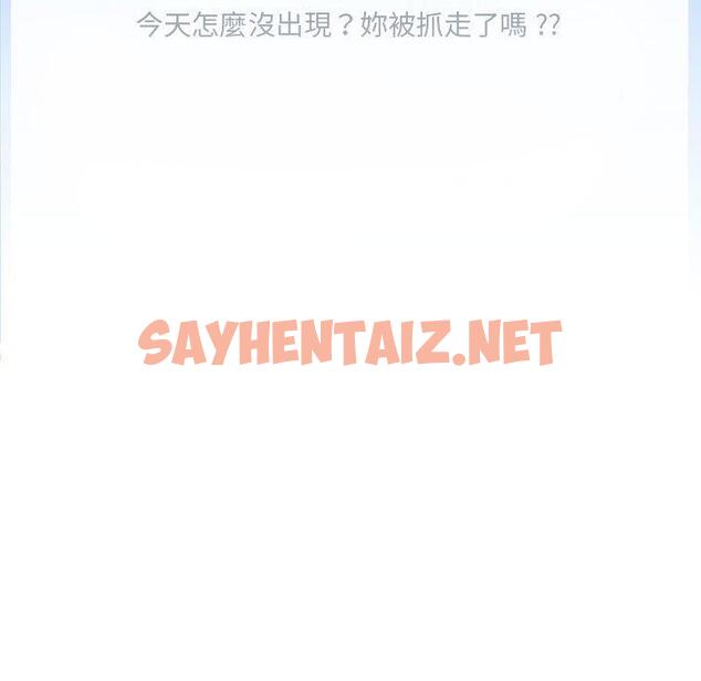 查看漫画新人OL的私密帳號 - 第3話 - sayhentaiz.net中的1198868图片